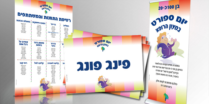 עיצוב והפקת ערכות לאירועים